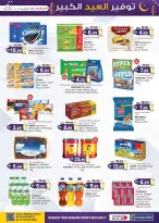 Km trading offers in Abu Dhabi from 12 to 22 March 2026 Eid Mega Saver