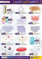 Km trading offers in Almsfh from 12 to 22 March 2026 Eid Mega Saver