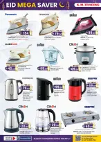 Km trading offers in Dubai from 12 to 22 March 2026 Eid Mega Saver