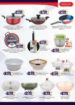 Km trading offers in Fujairah from 12 to 22 March 2026 Eid Mega Saver