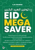 Km trading offers in Fujairah from 12 to 22 March 2026 Eid Mega Saver