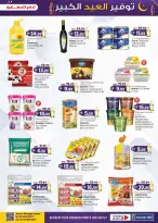 Km trading offers in Fujairah from 12 to 22 March 2026 Eid Mega Saver