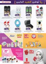 Km trading offers in Sharjah from 12 to 22 March 2026 Eid Mega Saver