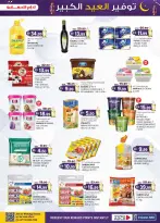 Km trading offers in Sharjah from 12 to 22 March 2026 Eid Mega Saver