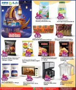 عروض دانة هايبر ماركت قطر الخميس ١٢ مارس ٢٠٢٦ أسعار مذهلة