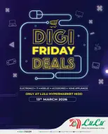 عروض لولو هايبر ماركت الحد الجمعة ١٣ مارس ٢٠٢٦ صفقات التقنية