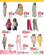 عروض لولو هايبر ماركت مصر من ١٢ حتى ٢٨ مارس ٢٠٢٦ عروض عيد الأم