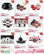 عروض لولو هايبر ماركت مصر من ١٢ حتى ٢٨ مارس ٢٠٢٦ عروض عيد الأم