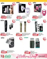 عروض لولو هايبر ماركت مصر من ١٢ حتى ٢٨ مارس ٢٠٢٦ عروض عيد الأم