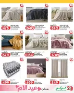 عروض لولو هايبر ماركت مصر من ١٢ حتى ٢٨ مارس ٢٠٢٦ عروض عيد الأم