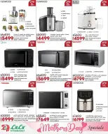 عروض لولو هايبر ماركت مصر من ١٢ حتى ٢٨ مارس ٢٠٢٦ عروض عيد الأم