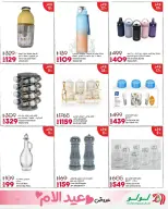 عروض لولو هايبر ماركت مصر من ١٢ حتى ٢٨ مارس ٢٠٢٦ عروض عيد الأم