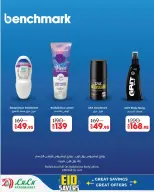 عروض لولو هايبر ماركت مصر من ١٢ حتى ٢٨ مارس ٢٠٢٦ توفير العيد