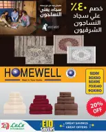 عروض لولو هايبر ماركت مصر من ١٢ حتى ٢٨ مارس ٢٠٢٦ توفير العيد