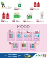 عروض لولو هايبر ماركت مصر من ١٢ حتى ٢٨ مارس ٢٠٢٦ توفير العيد