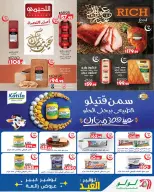 عروض لولو هايبر ماركت مصر من ١٢ حتى ٢٨ مارس ٢٠٢٦ توفير العيد