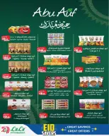 عروض لولو هايبر ماركت مصر من ١٢ حتى ٢٨ مارس ٢٠٢٦ توفير العيد