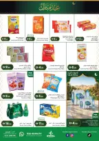 Istanbul supermarket Hypermarkets UAE offers from 12 to 15 March 2026 Eid al-Fitr Offers