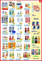 عروض ايهاب البرنس شرم الشيخ من ١٢ حتى ١٨ مارس ٢٠٢٦ عروض رمضان مبارك