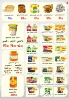 عروض ايهاب البرنس شرم الشيخ من ١٢ حتى ١٨ مارس ٢٠٢٦ عروض رمضان مبارك