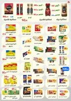 عروض ايهاب البرنس شرم الشيخ من ١٢ حتى ١٨ مارس ٢٠٢٦ عروض رمضان مبارك