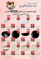 Carrefour Egypt offers from 12 to 15 March 2026 Weekend Deals - Page 68