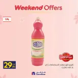 عروض كارفور مصر من ١٢ حتى ١٥ مارس ٢٠٢٦ عروض نهاية الأسبوع