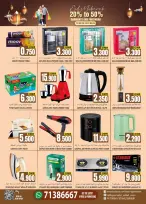 Offres Hypermarché Hadi Oman de 12 à 28 mars 2026 Offres de l'Aïd el-Fitr