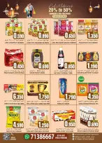 Offres Hypermarché Hadi Oman de 12 à 28 mars 2026 Offres de l'Aïd el-Fitr