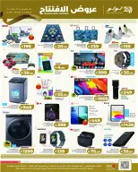 عروض لولو هايبر ماركت حى السويدى الغربى الرياض من ١٢ حتى ١٤ مارس ٢٠٢٦ عروض الإفتتاح