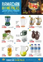 Kenz Hyper UAE offers from 12 to 15 March 2026 Ramadan Mubarak Discounts