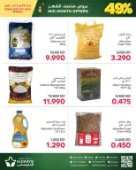 Ofertas de Mercados de Aldaaysi Bahréin de 12 a 16 marzo 2026 Venta de mitad de mes