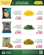 Ofertas de Mercados de Aldaaysi Bahréin de 12 a 16 marzo 2026 Venta de mitad de mes
