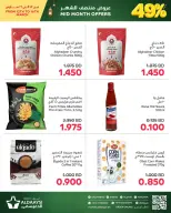 Ofertas de Mercados de Aldaaysi Bahréin de 12 a 16 marzo 2026 Venta de mitad de mes