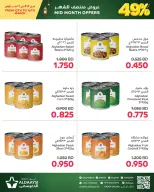 Ofertas de Mercados de Aldaaysi Bahréin de 12 a 16 marzo 2026 Venta de mitad de mes