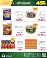Ofertas de Mercados de Aldaaysi Bahréin de 12 a 16 marzo 2026 Venta de mitad de mes