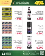 Ofertas de Mercados de Aldaaysi Bahréin de 12 a 16 marzo 2026 Venta de mitad de mes