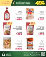 Ofertas de Mercados de Aldaaysi Bahréin de 12 a 16 marzo 2026 Venta de mitad de mes