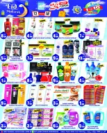 1to10 Center UAE offers from 12 to 18 March 2026 Eid al-Fitr Offers