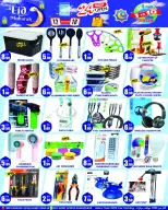 1to10 Center UAE offers from 12 to 18 March 2026 Eid al-Fitr Offers