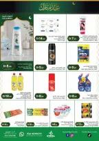 Istanbul supermarket UAE offers from 12 to 15 March 2026 Eid al-Fitr Offers