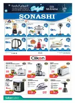 Safeer UAE offers from 11 March to 8 April 2026 Digital Deals