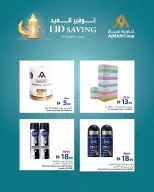 Ajman Coop Hypermarkets UAE offers from 12 to 15 March 2026 Eid Savings
