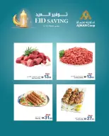 Ajman Coop Hypermarkets UAE offers from 12 to 15 March 2026 Eid Savings