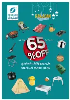 Ajman Coop Hypermarkets UAE offers from 12 to 15 March 2026 Eid Savings