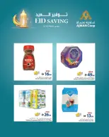 Ajman Coop Hypermarkets UAE offers from 12 to 15 March 2026 Eid Savings