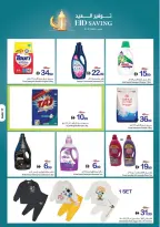 Ajman Coop Hypermarkets UAE offers from 12 to 15 March 2026 Eid Savings
