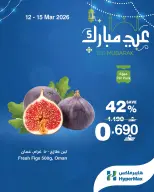 عروض هايبر ماكس عمان من ١٢ حتى ١٥ مارس ٢٠٢٦ عروض عيد مبارك