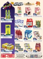 عروض حور العين هايبر ماركت الرستاق من ١٢ حتى ٢٥ مارس ٢٠٢٦ عروض عيد مبارك