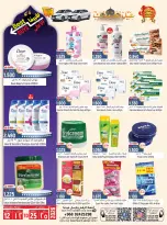 عروض حور العين هايبر ماركت الرستاق من ١٢ حتى ٢٥ مارس ٢٠٢٦ عروض عيد مبارك